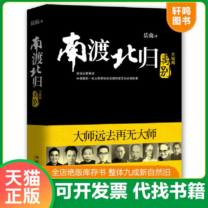 正版库存绝版书 整体九成新