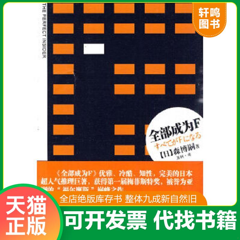 正版库存绝版书 整体九成新