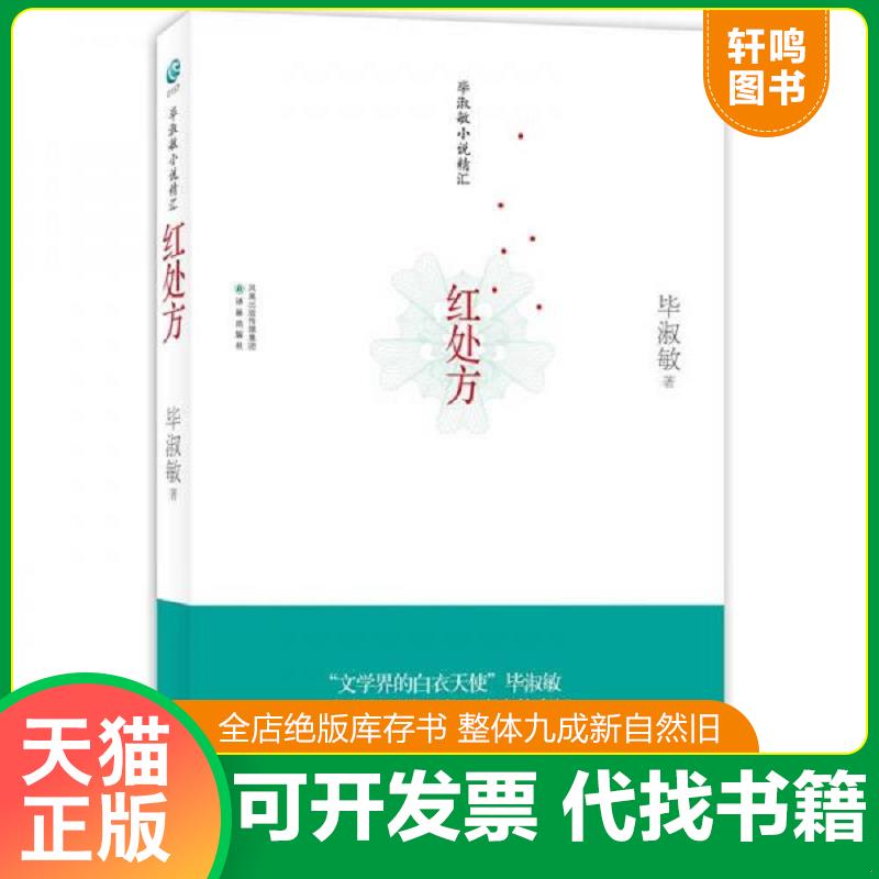 正版库存绝版书 整体九成新