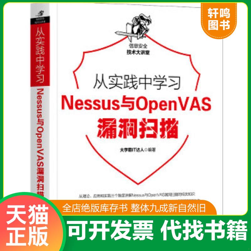 正版库存绝版书 整体九成新