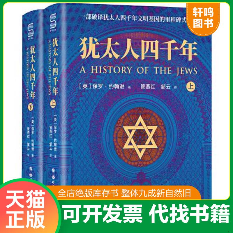 正版库存绝版书 整体九成新