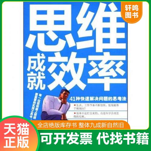 库存书售价高于定价九成新以上套装默认单本