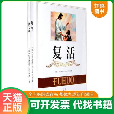 正版速发9787546957692 聪明的阿凡提吃西瓜 （俄）托尔斯泰　著,阿彭　译