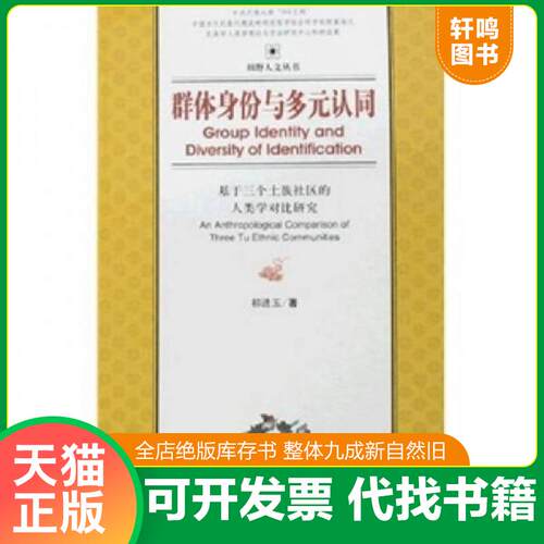 库存书售价高于定价九成新以上套装默认单本