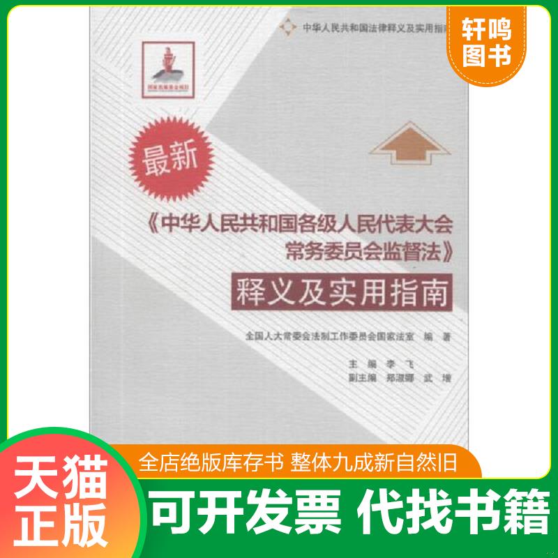 正版库存绝版书 整体九成新