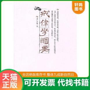 正版速发9787801238160 禅修入门虚云老和尚禅修方法参禅戒律学纲要禅定圣严法师教禅坐讲佛经禅宗禅者的初心禅的智慧学佛入门二册