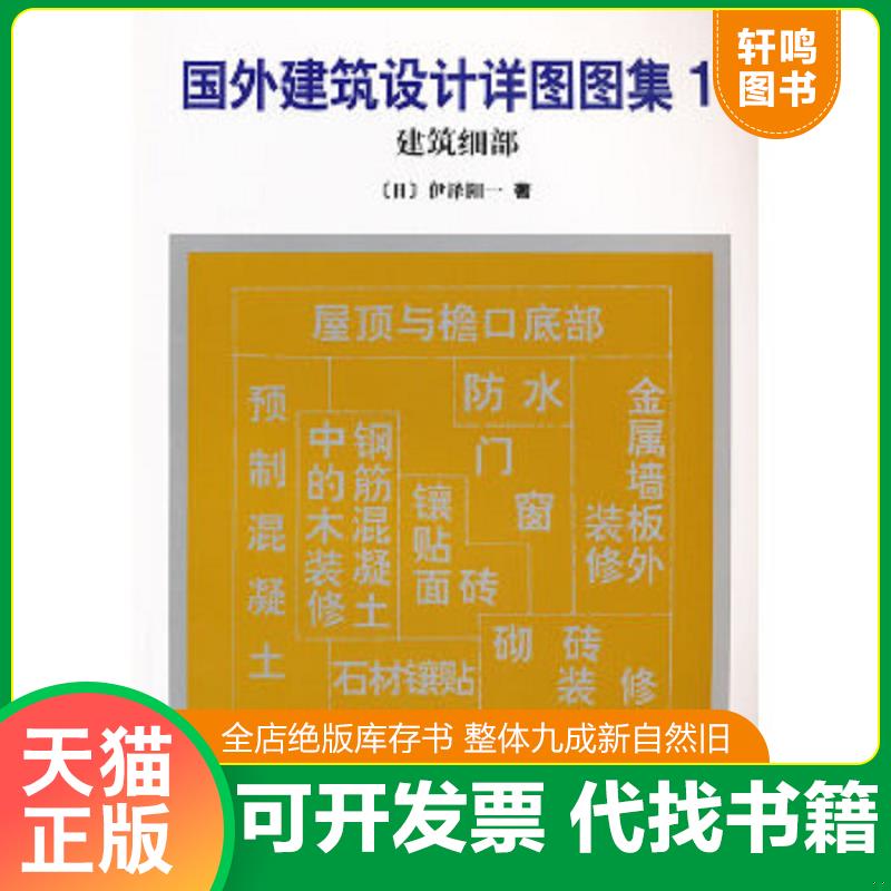 正版库存绝版书 整体九成新