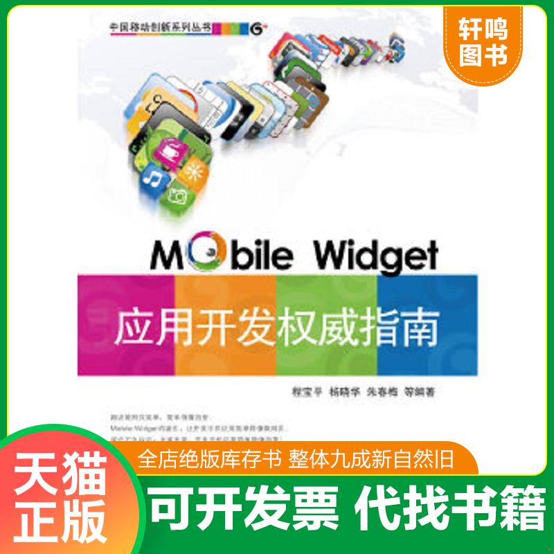 正版库存绝版书 整体九成新