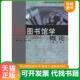 速发9787501319114 国家图书馆出版 图书馆学概论 董焱编著 社 吴慰慈 正版