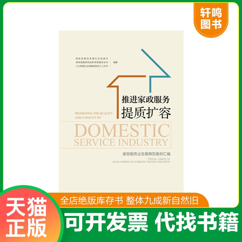 正版库存绝版书 整体九成新