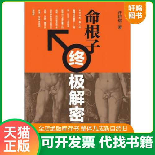 库存书售价高于定价九成新以上套装默认单本