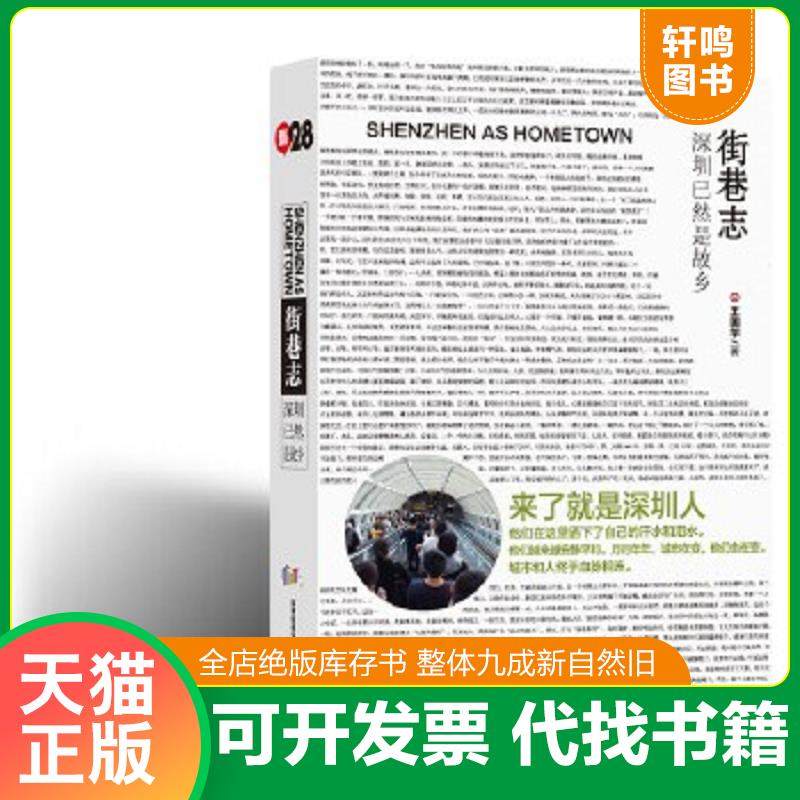 正版库存绝版书 整体九成新