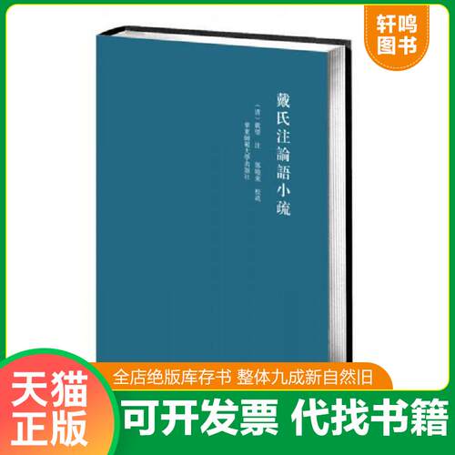 库存书售价高于定价九成新以上套装默认单本