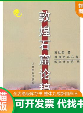 正版速发9787542109385 中国城池史梁思成先生衣钵传人张驭寰独树一帜的城建专著 见证中国5000年文明古建筑艺术建筑史 中国古代实