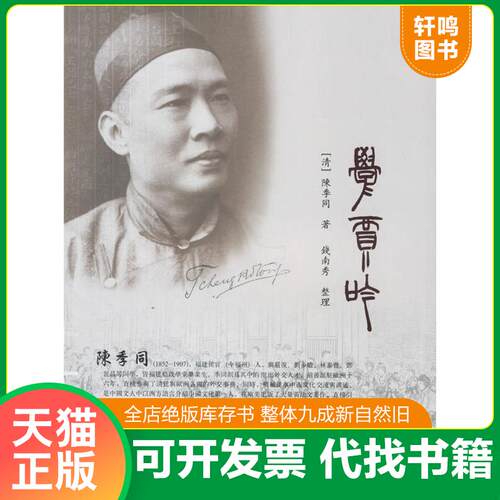 库存书售价高于定价九成新以上套装默认单本