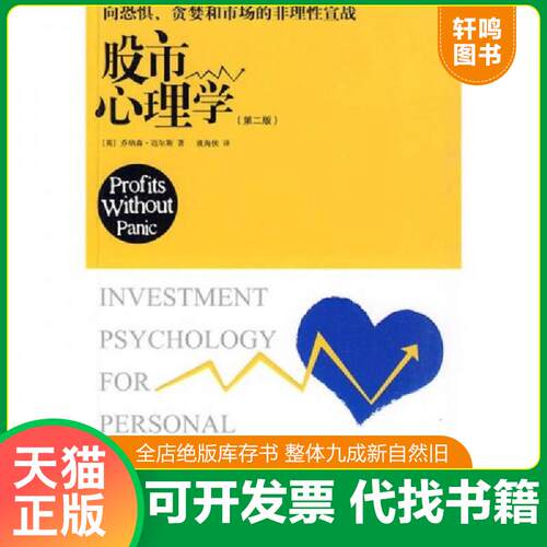 库存书售价高于定价九成新以上套装默认单本