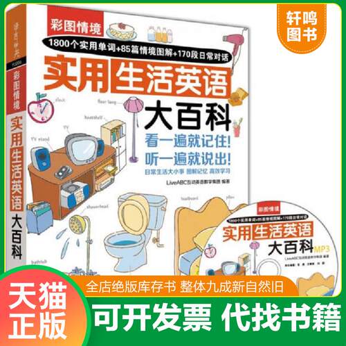 库存书售价高于定价九成新以上套装默认单本