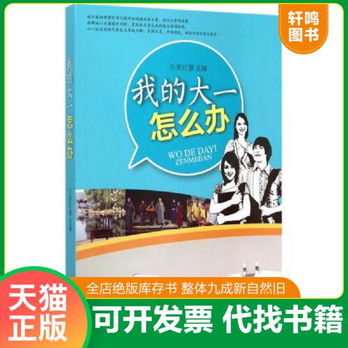 库存书售价高于定价九成新以上套装默认单本