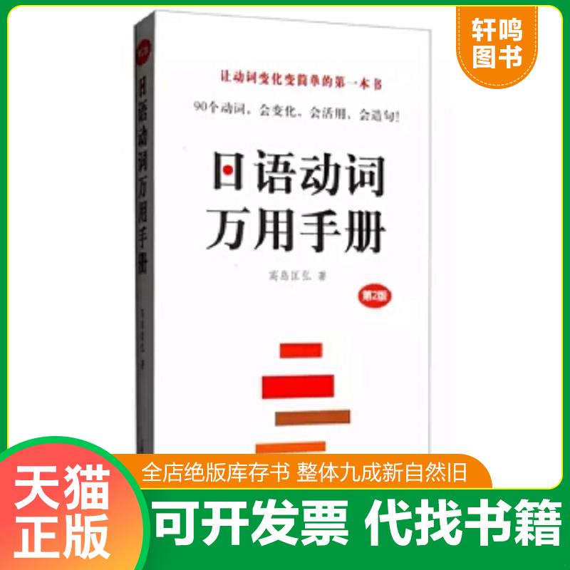 正版库存绝版书 整体九成新