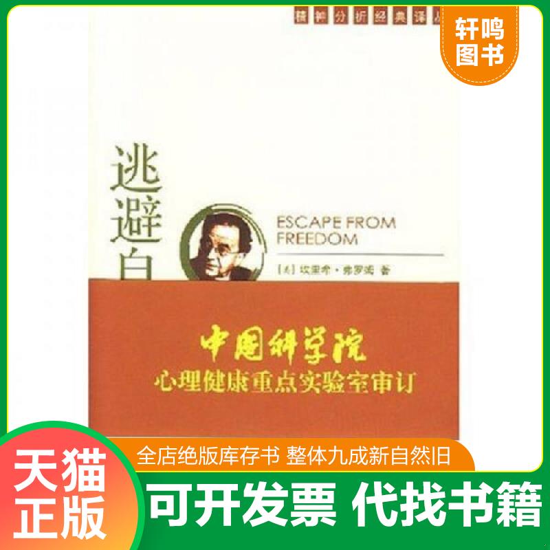 正版库存绝版书 整体九成新