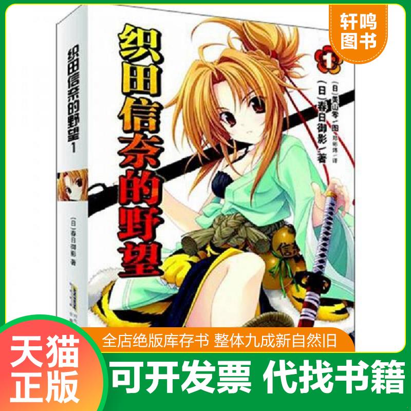 正版库存绝版书 整体九成新