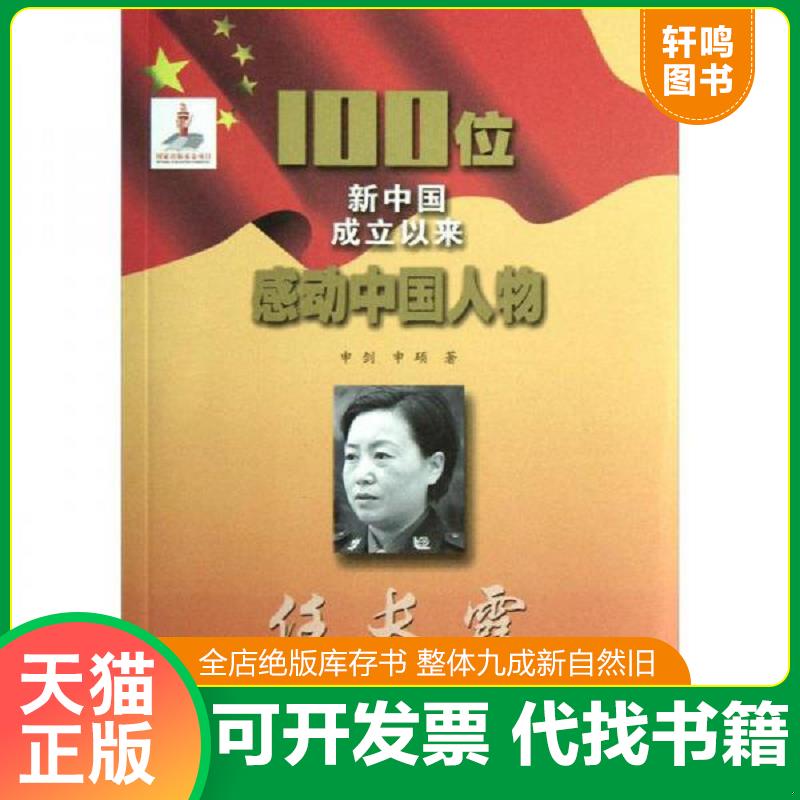 正版库存绝版书 整体九成新