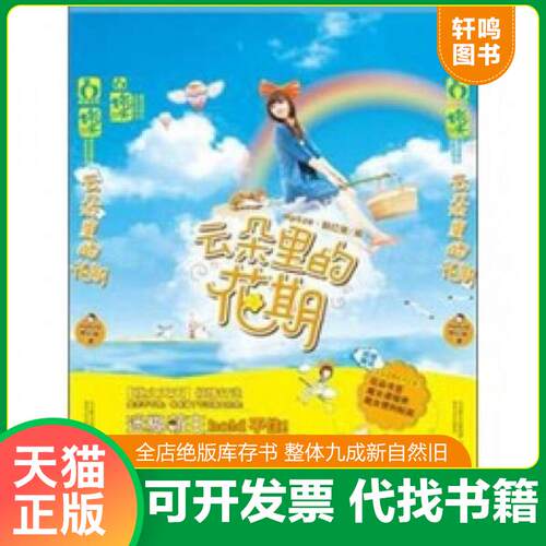 库存书售价高于定价九成新以上套装默认单本