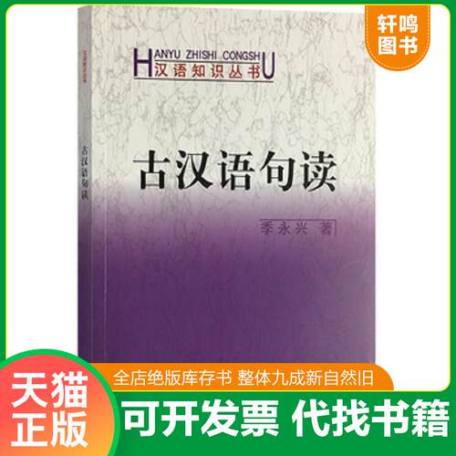 库存书售价高于定价九成新以上套装默认单本