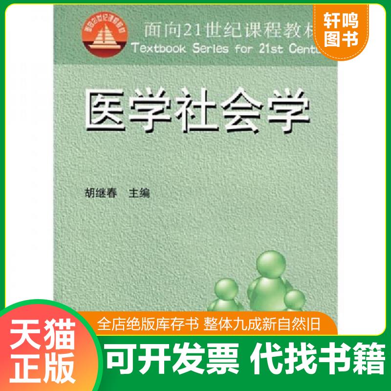 正版库存绝版书 整体九成新