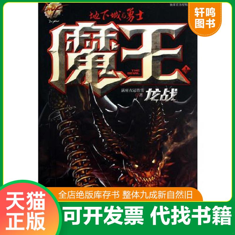 正版库存绝版书 整体九成新