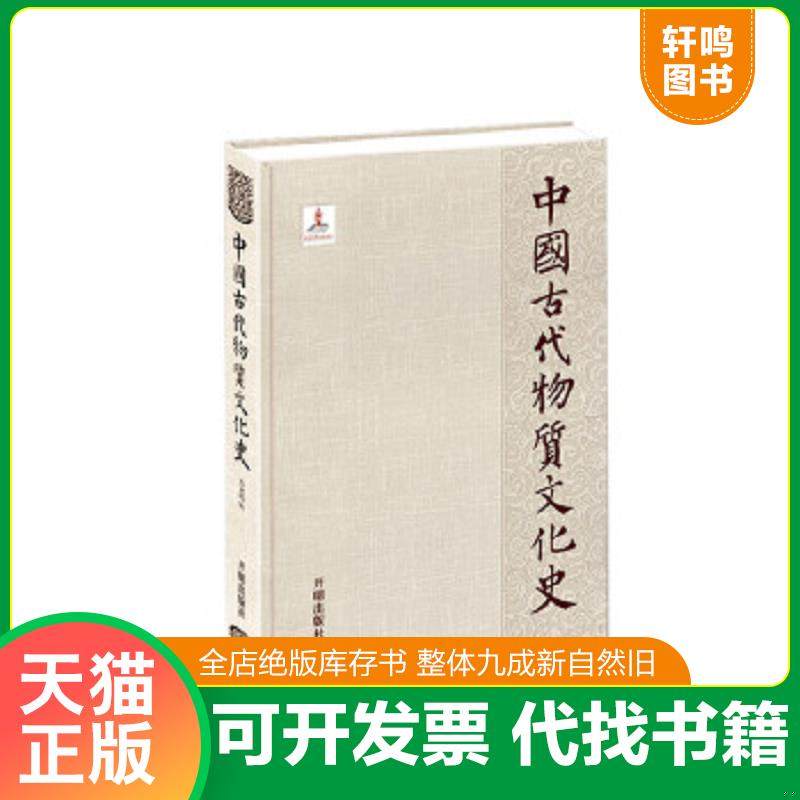 正版库存绝版书 整体九成新
