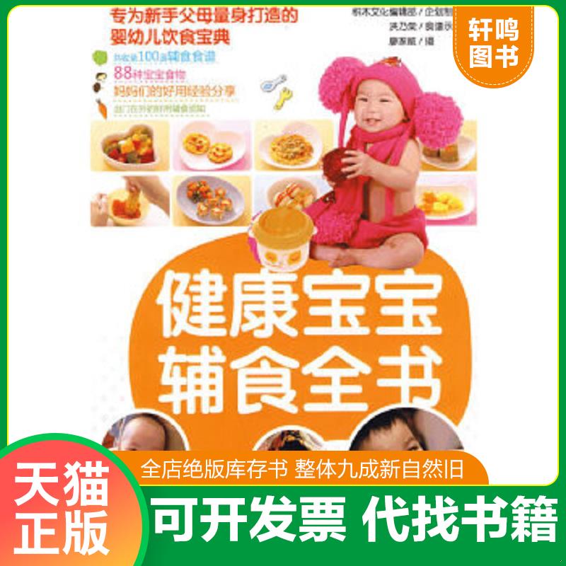 正版库存绝版书 整体九成新