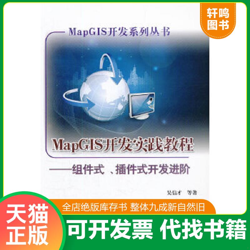 正版库存绝版书 整体九成新