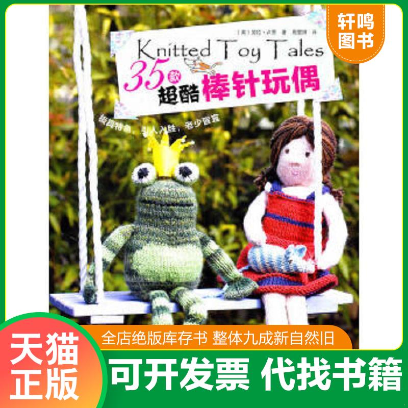 正版库存绝版书 整体九成新