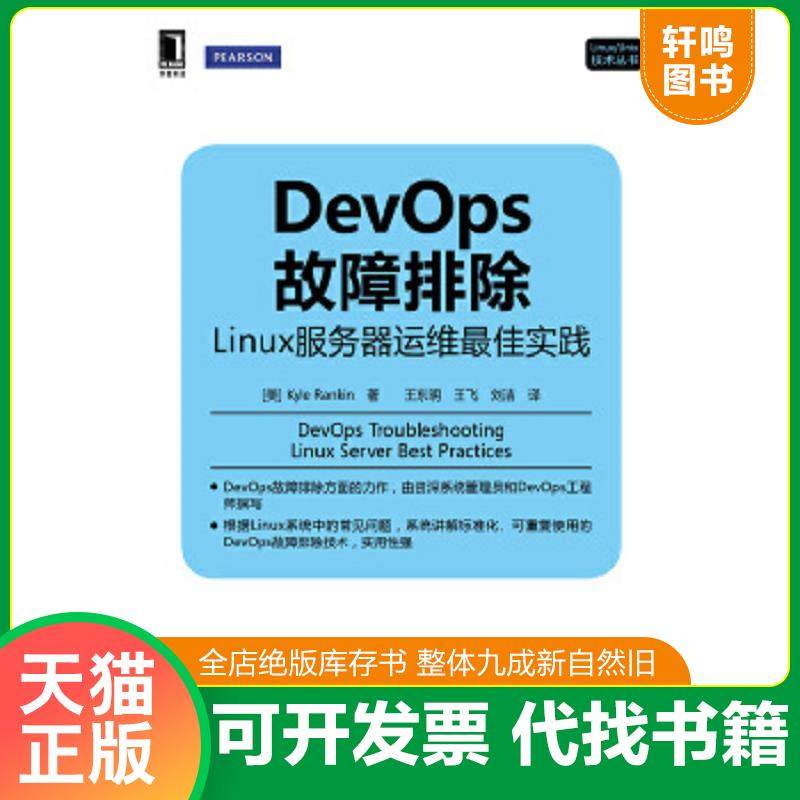 正版库存绝版书 整体九成新