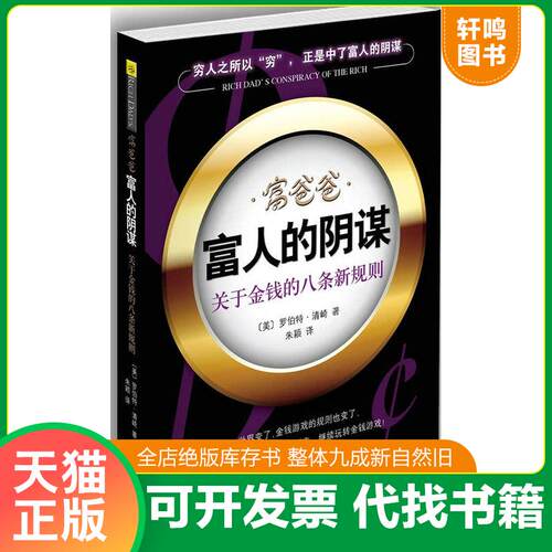 库存书售价高于定价九成新以上套装默认单本