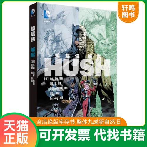 库存书售价高于定价九成新以上套装默认单本
