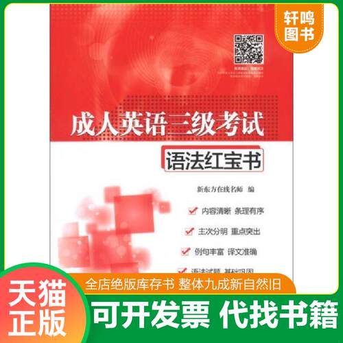 库存书售价高于定价九成新以上套装默认单本