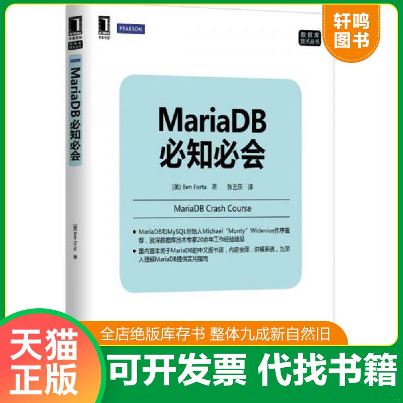 正版库存绝版书 整体九成新