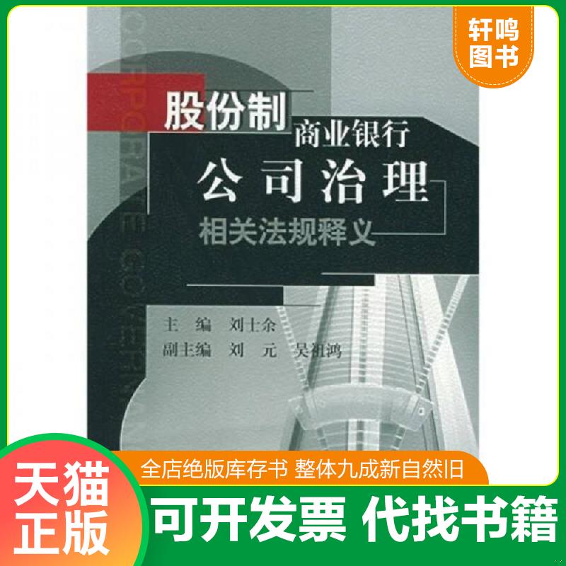 正版库存绝版书 整体九成新