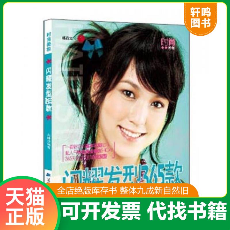正版库存绝版书 整体九成新