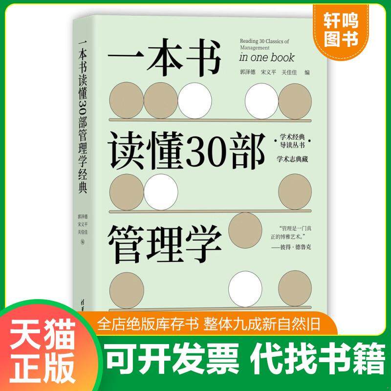 正版库存绝版书 整体九成新