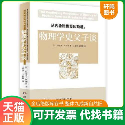 正版库存绝版书 整体九成新