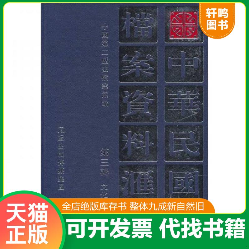 正版库存绝版书 整体九成新