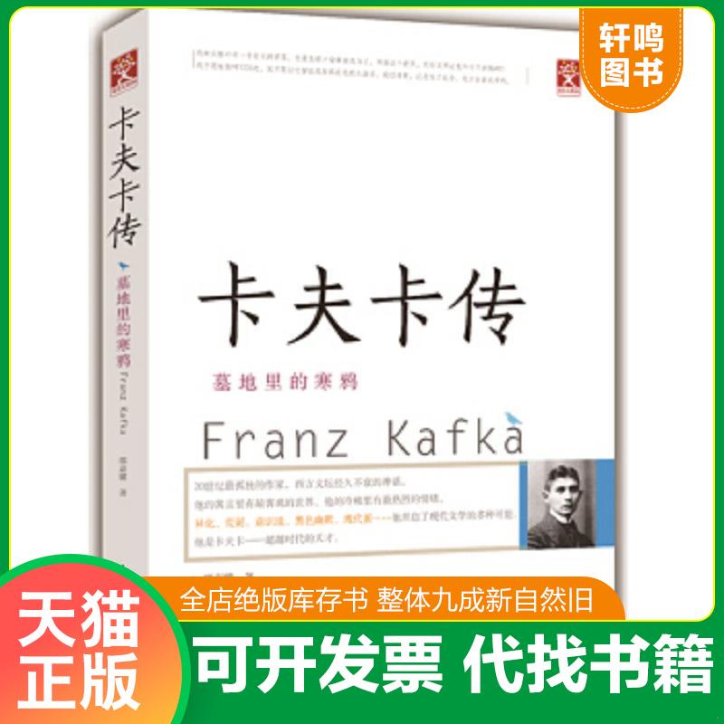 正版库存绝版书 整体九成新