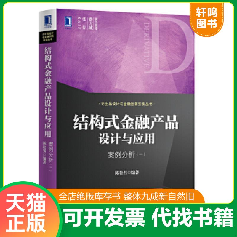正版库存绝版书 整体九成新