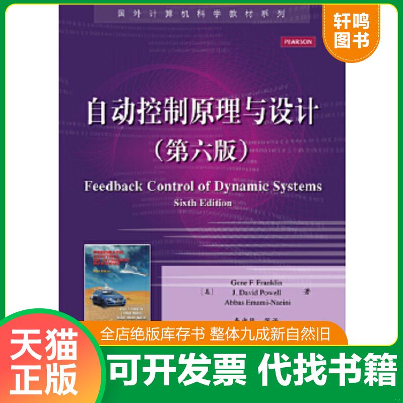 正版库存绝版书 整体九成新