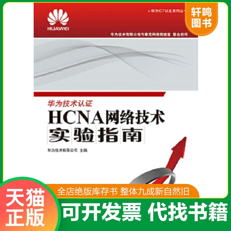 正版库存绝版书 整体九成新