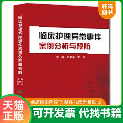 库存书售价高于定价九成新以上套装默认单本
