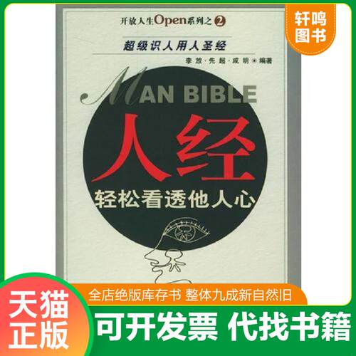 库存书售价高于定价九成新以上套装默认单本